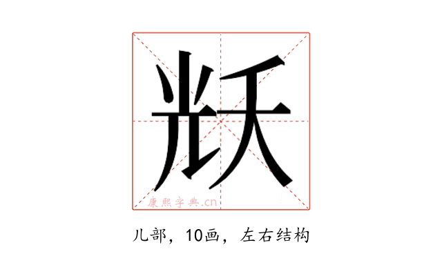𭀦