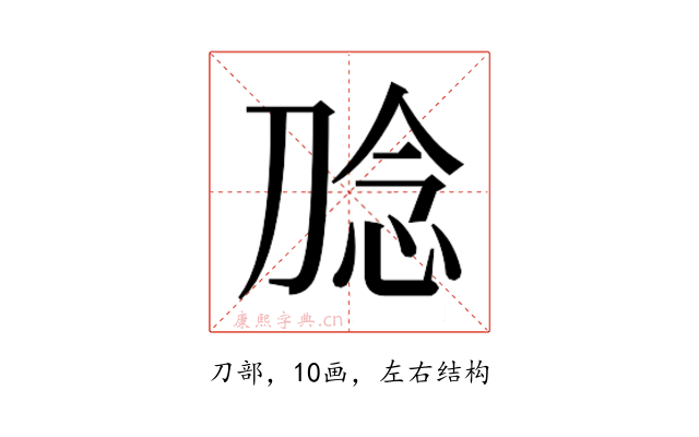 𭃮