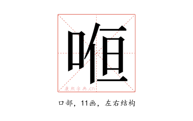 𭈚