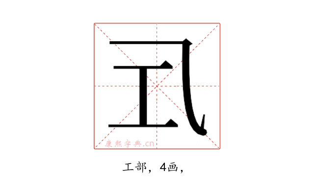 𭘂