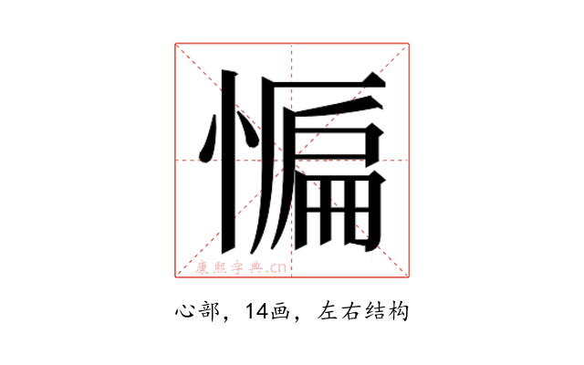 𭞒