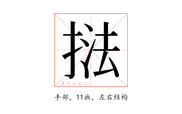 𭡚