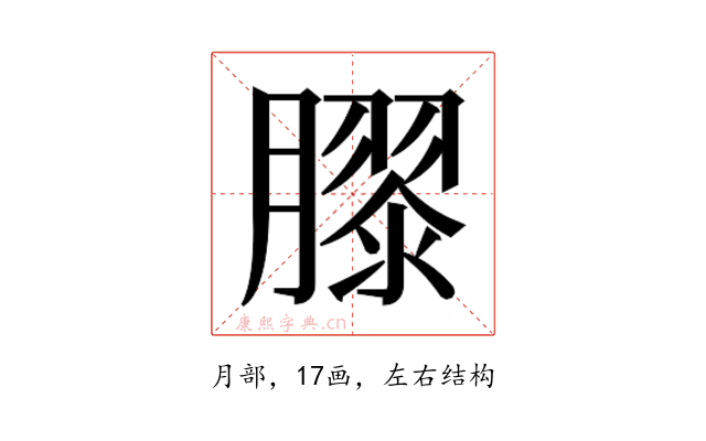 𭩎