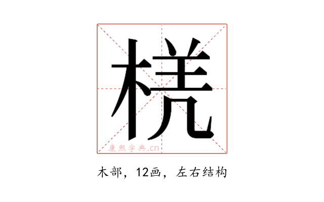 𭪲
