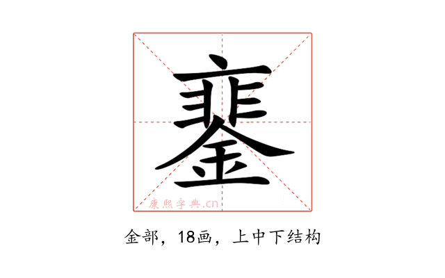 䥆