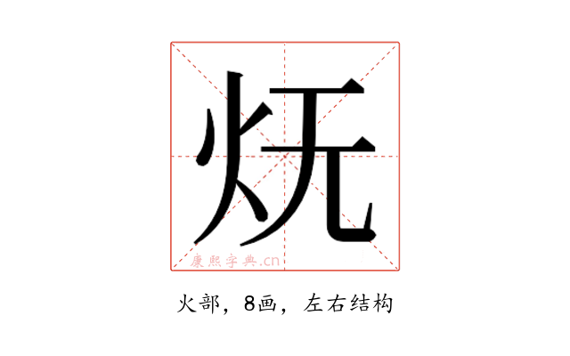 𭴊