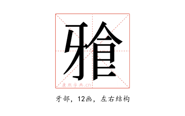 𭷒