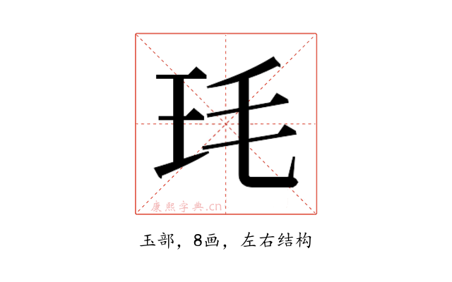 𭸶