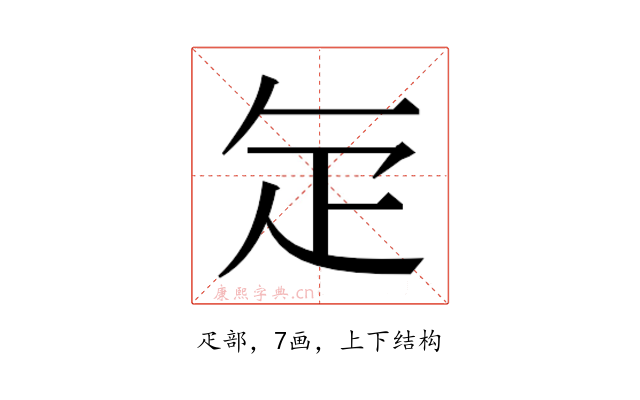 𭻾