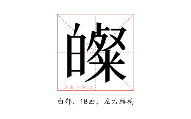 𭽢