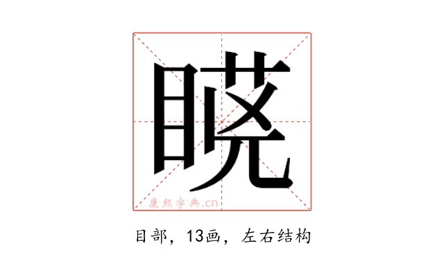 𭿆