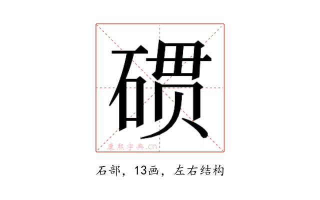 𮀪