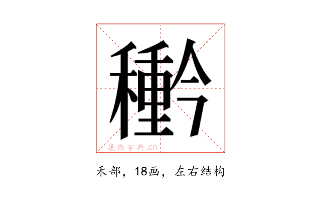 𮃲