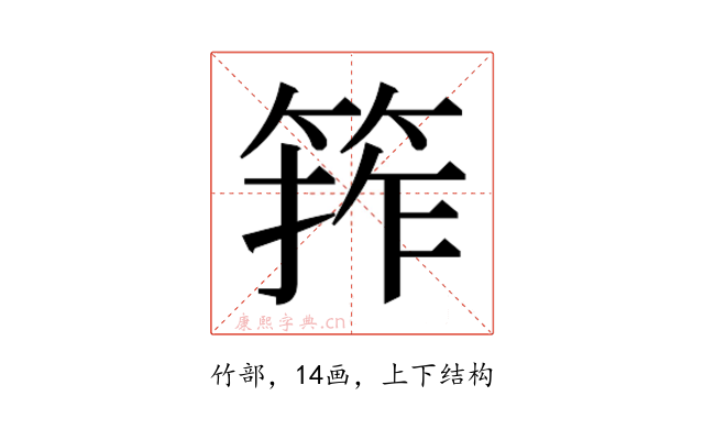 𮅖