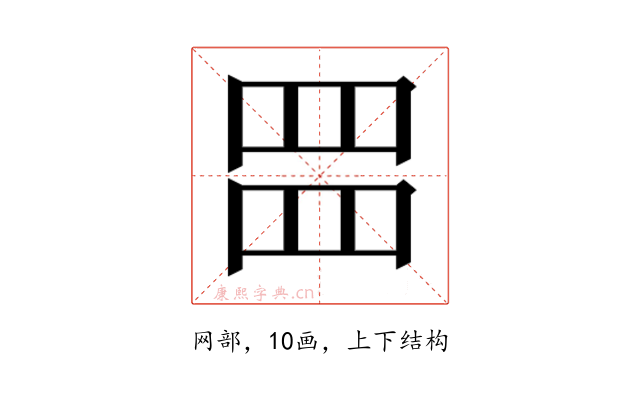 𮊂