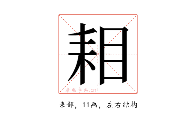 𮋦