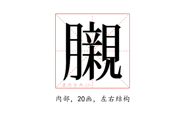 𮍊