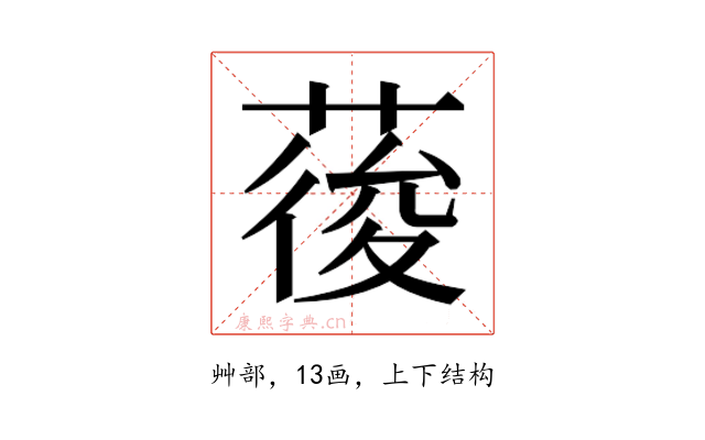 𮐒
