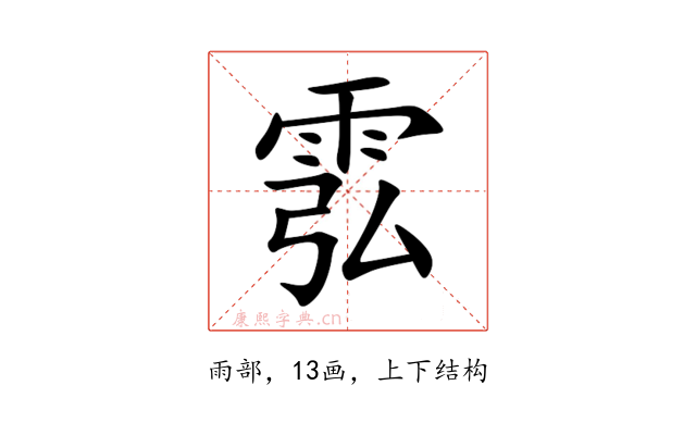 䨎