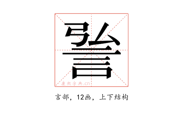 𮘆