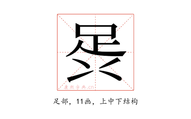 𮛎