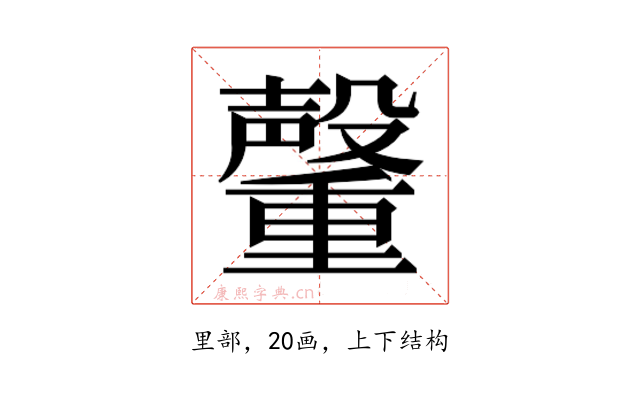 𮡞
