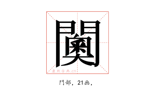 𮤦