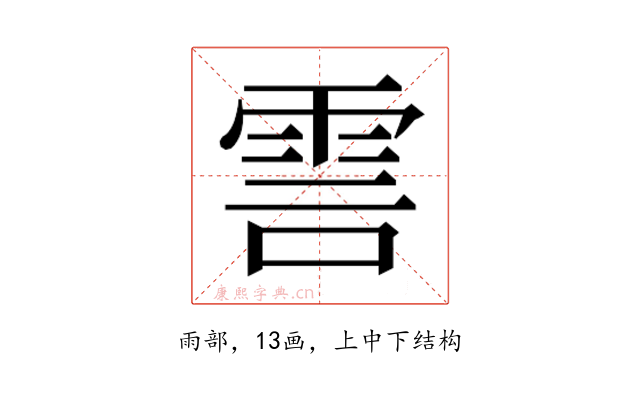 𮦊