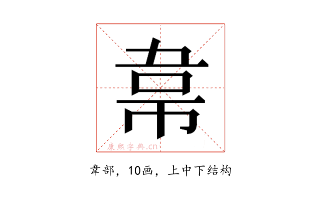 𮧮