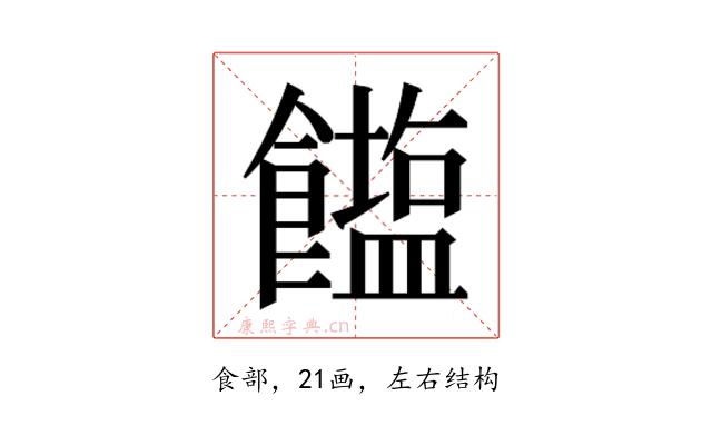 𮩒