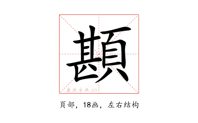 䫖