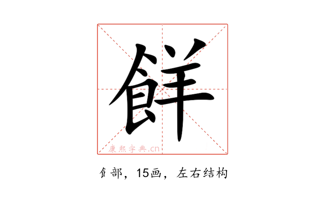 䬺