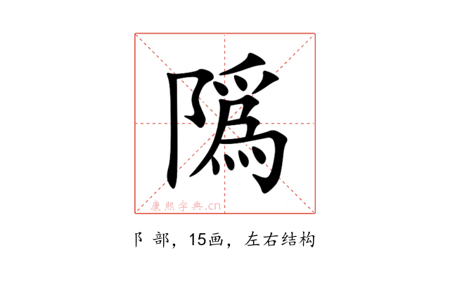䧦