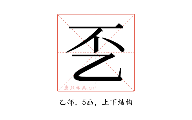 𰀲