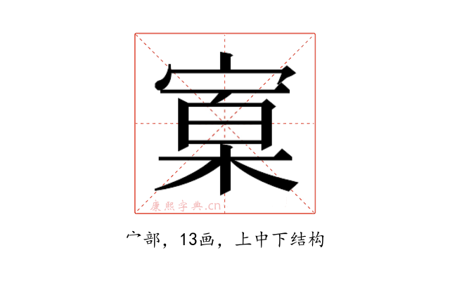 𰍒