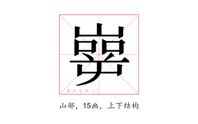 𰎶