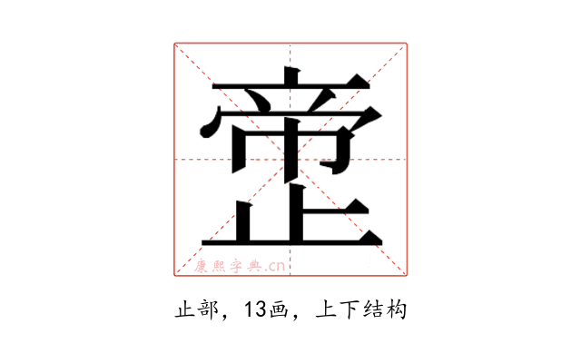 𰙲