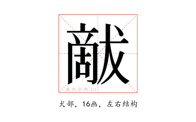 𰡦