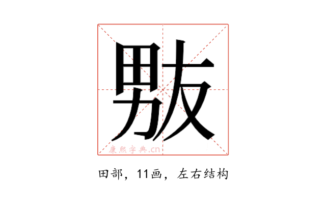 𰣊