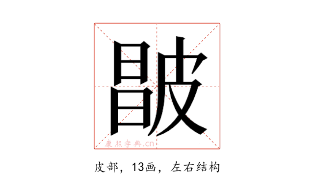 𰤮
