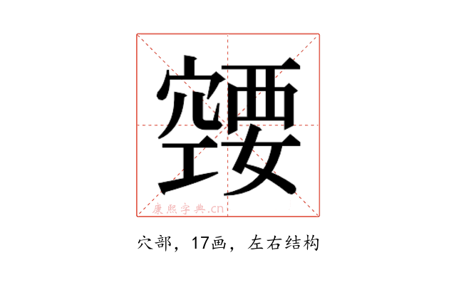𰩚