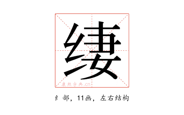 𰬢
