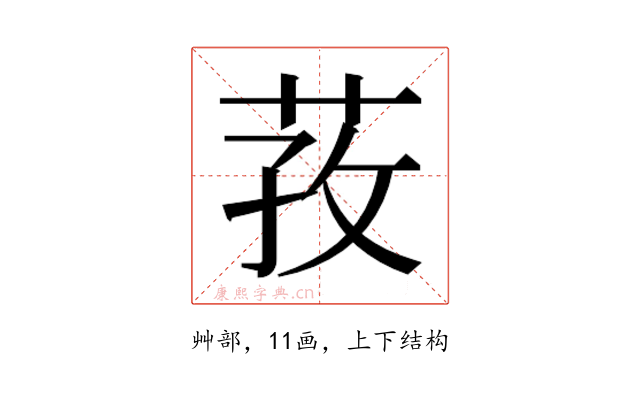 𰱎