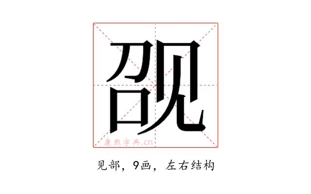 𰴖
