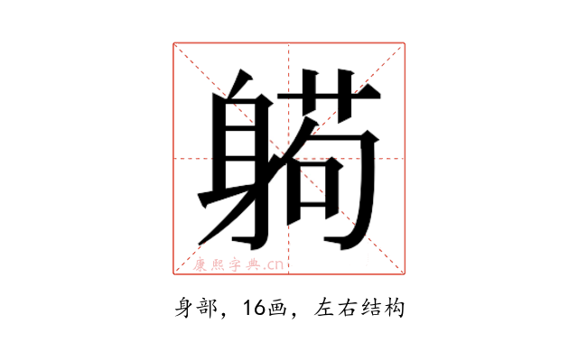 𰹂