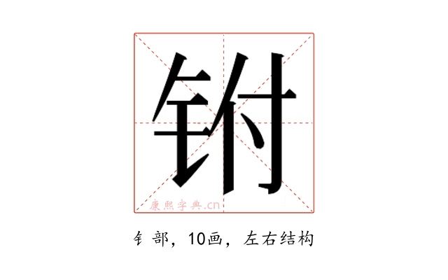 𰽮