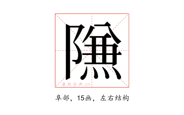 𱀶