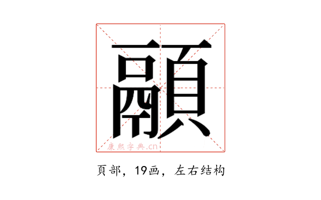 𱂚