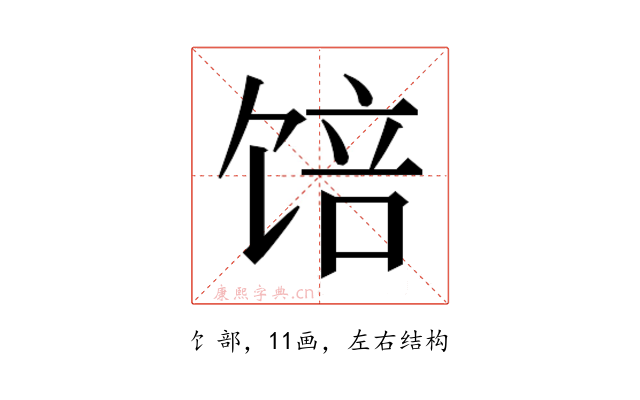 𱃾