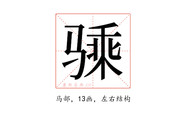 𱅢